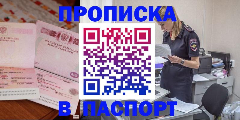 временная регистрация 2025 в Малоярославце