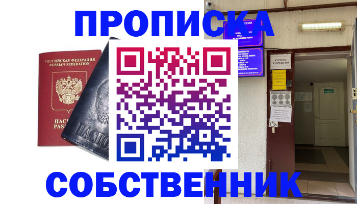прописка иностранных граждан в Малоярославце