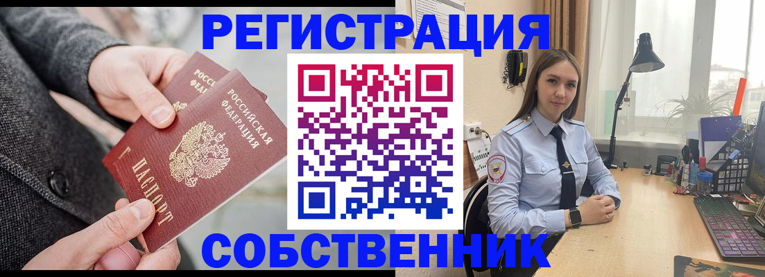 временная регистрация для школы в Малоярославце