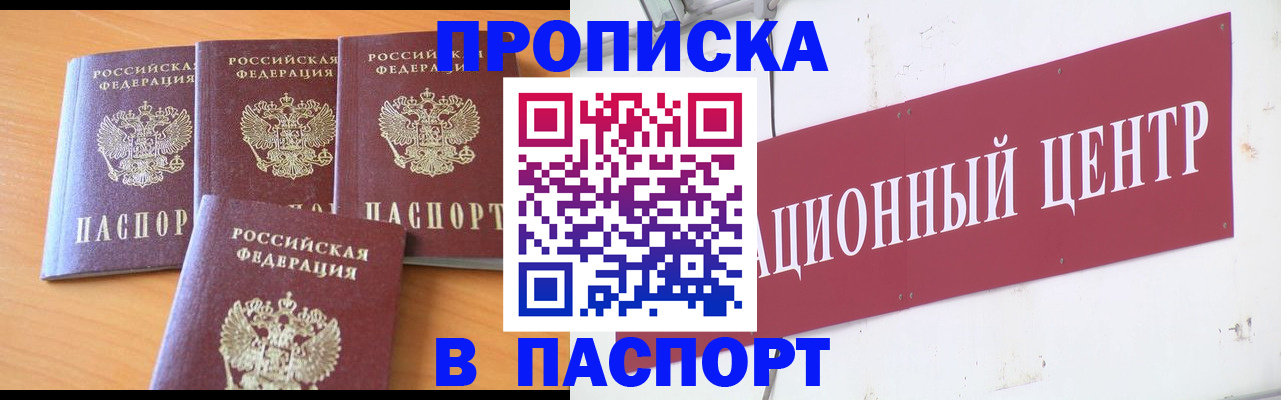 прописка ребенка в Малоярославце