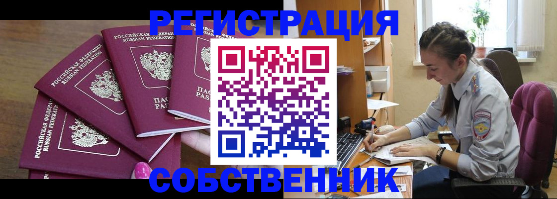 купить прописку в Малоярославце